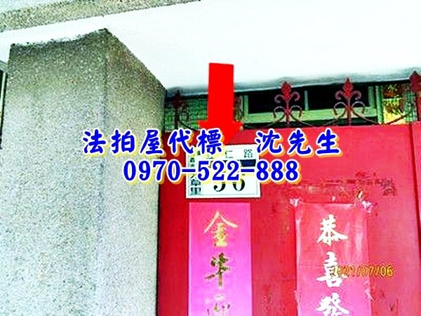 嘉義市東區立仁街99巷56號嘉義法拍屋代標沈先生0970522888嘉義市東區法拍屋嘉義高工立仁高中親水公園透天3.jpg