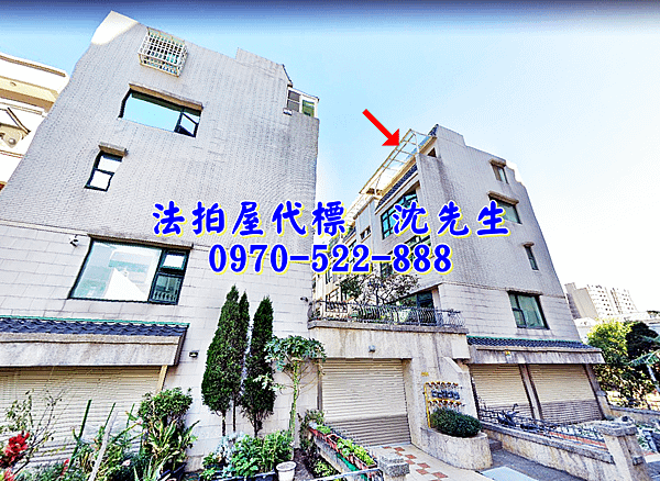 新竹縣竹北市成功七街143號新竹法拍屋代標沈先生0970522888竹北法拍屋喜來登新竹體育館六家學區透天別墅1.png