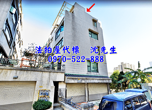 新竹縣竹北市成功七街143號新竹法拍屋代標沈先生0970522888竹北法拍屋喜來登新竹體育館六家學區透天別墅3.png