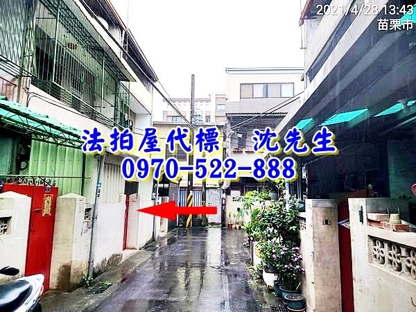 苗栗縣苗栗市中正路1319巷32號苗栗法拍屋代標沈先生0970522888苗栗市苗栗地方法院透天5.jpg