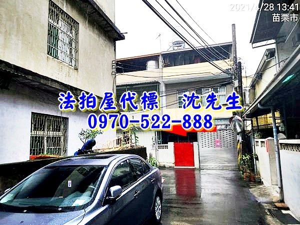 苗栗縣苗栗市中正路1319巷32號苗栗法拍屋代標沈先生0970522888苗栗市苗栗地方法院透天3.jpg