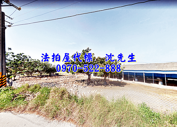 雲林縣東勢鄉東安段1207地號雲林法拍屋代標沈先生0970522888東勢鴨舍近同安國小2.png