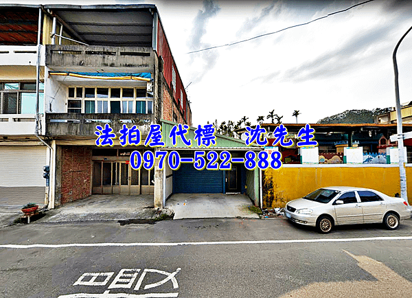 苗栗縣頭份市信德路437號右邊第二間鐵皮屋苗栗法拍屋代標沈先生0970522888頭份法拍屋丙種建地1.png