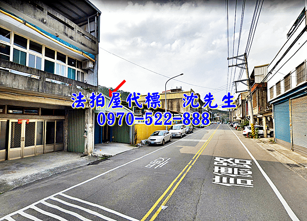 苗栗縣頭份市信德路437號右邊第二間鐵皮屋苗栗法拍屋代標沈先生0970522888頭份法拍屋丙種建地3.png