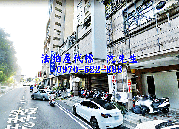 台南市永康區忠孝路5號台南法拍屋代標沈先生0970522888永康法拍屋老爺官邸平實重劃區樓店面3.png