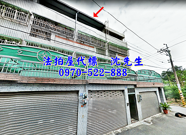 雲林縣斗南鎮將軍路17之7巷1弄3號雲林法拍屋代標沈先生0970522888斗南法拍屋透天2.png