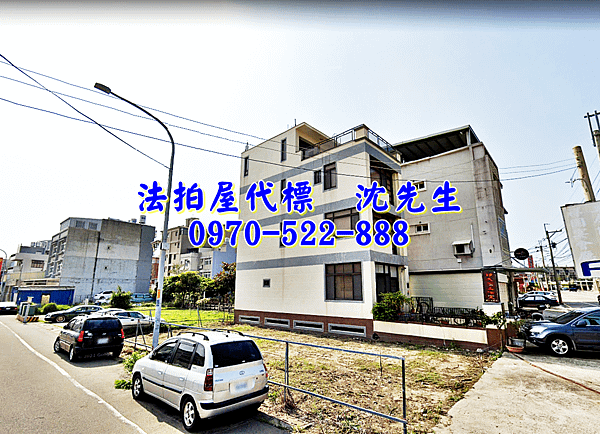 苗栗縣頭份市信東路367號苗栗法拍屋代標沈先生0970522888頭份法拍屋蟠桃國小建國國中小學獨棟透天別墅2.png