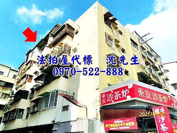 台南市東區東安路48巷29號5樓之2台南法拍屋代標沈先生0970522888台南市東區後甲國中夢時代東光國小三房公寓2.jpg