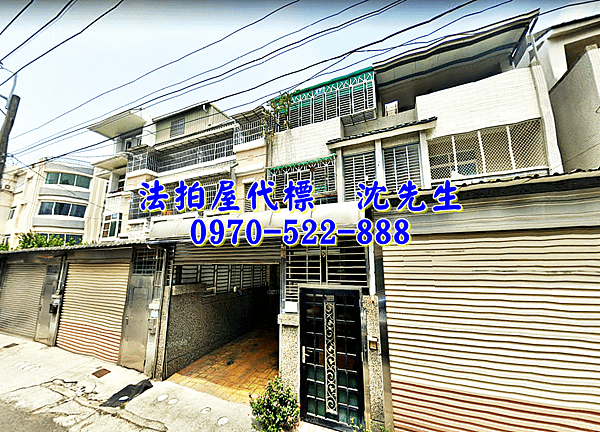 嘉義縣民雄鄉福樂村4鄰光明街81號嘉義法拍屋代標沈先生0970522888民雄法拍屋民雄工業區車庫透天2.png