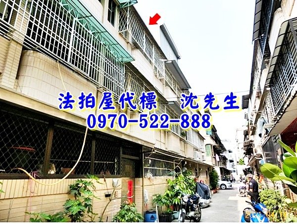 台南市永康區大橋里中華西街122巷9弄8號台南法拍屋代標沈先生0970522888永康法拍屋台南高工透天3.jpg