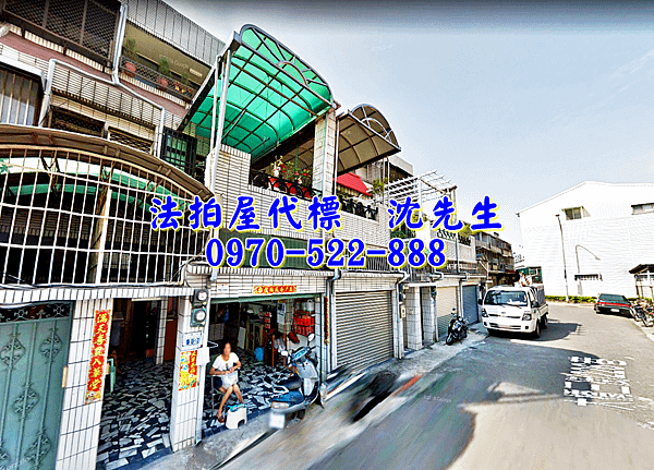 台南市永康區大橋二街239巷21弄10號台南法拍屋代標沈先生0970522888永康法拍屋大橋商圈大橋國中小學車庫透天1.png