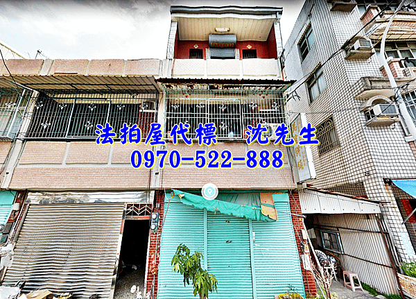 台南市麻豆區埤頭里2鄰埤頭26號台南法拍屋代標沈先生0970522888麻豆法拍屋埤頭透天店面1.png