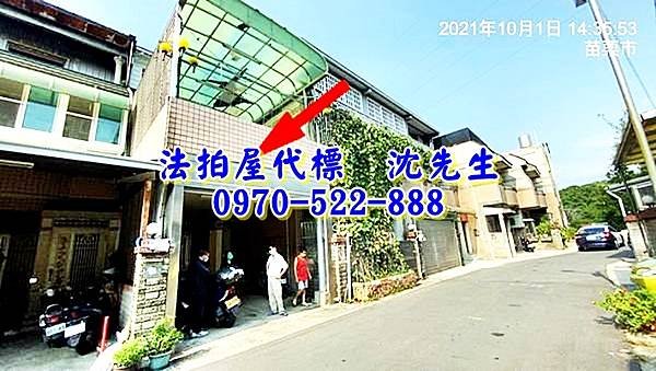 苗栗市新英里10鄰天祥337號苗栗法拍屋代標沈先生0970522888苗栗市法拍屋車庫透天2.jpg