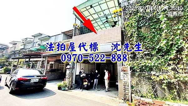 苗栗市新英里10鄰天祥337號苗栗法拍屋代標沈先生0970522888苗栗市法拍屋車庫透天1.jpg