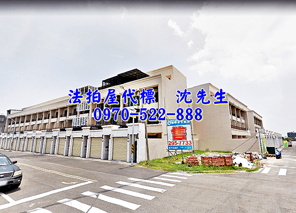 台南市安南區慈興路326號台南法拍屋代標沈先生0970522888安南區法拍屋學東國小國姓橋透天別墅3.png