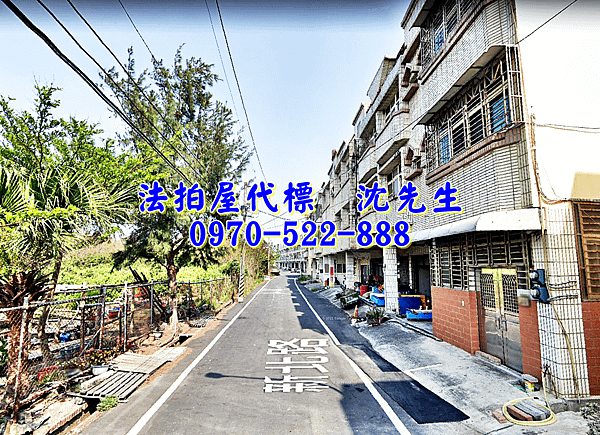 嘉義縣布袋鎮新北路195號嘉義法拍屋代標沈先生0970522888布袋法拍屋透天4.png