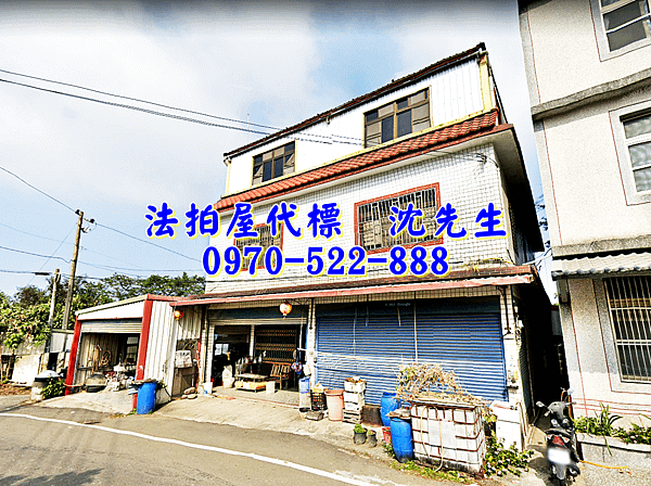 新竹縣寶山鄉三峰路一段60號新竹法拍屋代標沈先生0970522888新竹寶山法拍屋近三峰國小透天店住2.png