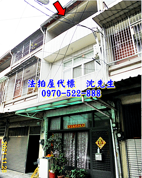 嘉義縣民雄鄉北斗村北勢子路195號嘉義法拍屋代標沈先生0970522888民雄法拍屋民雄工業區透天3.png