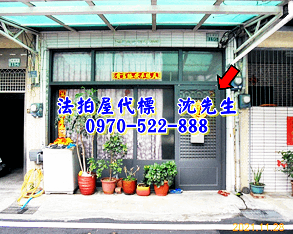 嘉義縣民雄鄉北斗村北勢子路195號嘉義法拍屋代標沈先生0970522888民雄法拍屋民雄工業區透天4.png