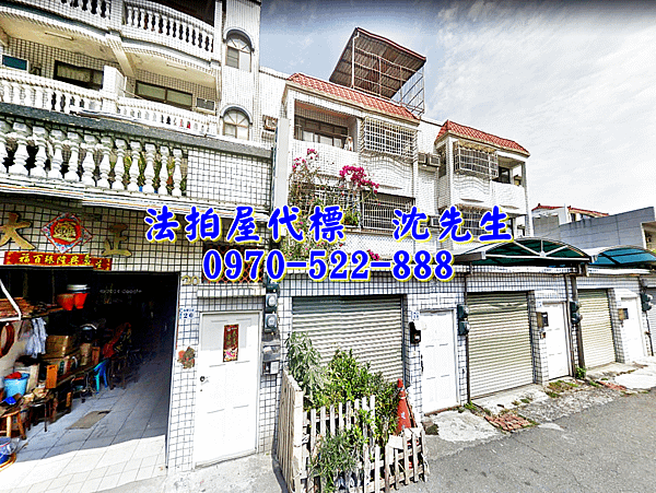 嘉義市西區永樂三街18號嘉義法拍屋代標沈先生0970522888嘉義西區法拍屋港坪公園玉山國中車庫透天2.png