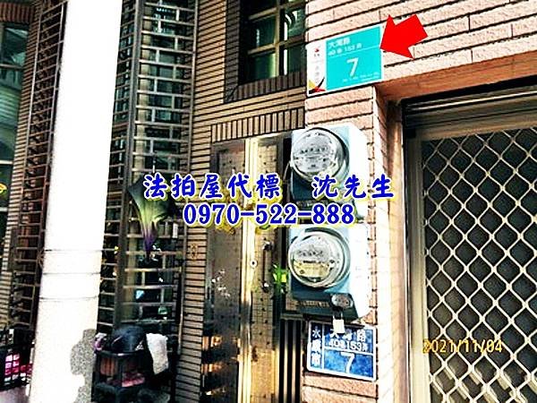 台南市永康區大灣路40巷153弄7號台南法拍屋代標沈先生0970522888永康法拍屋近探索公園透天別墅4.jpg