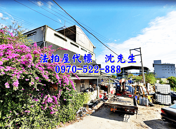 苗栗縣苗栗市橫車路332巷248號苗栗法拍屋代標沈先生0970522888苗栗廠房透天家樂福苗栗店3.png