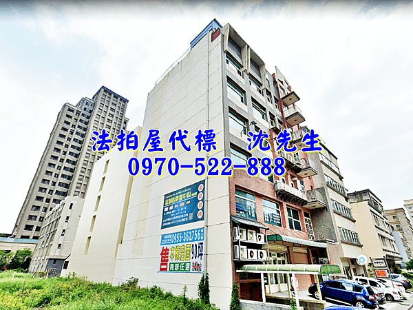 新竹縣竹北市幸福街9號4樓新竹法拍屋代標沈先生0970522888竹北法拍屋竹北高鐵住辦華廈東興國中1.png