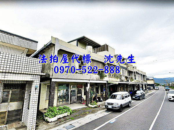 宜蘭縣頭城鎮頭濱路一段625號宜蘭法拍屋代標沈先生0970522888頭城法拍屋竹安國小透天店住2.png