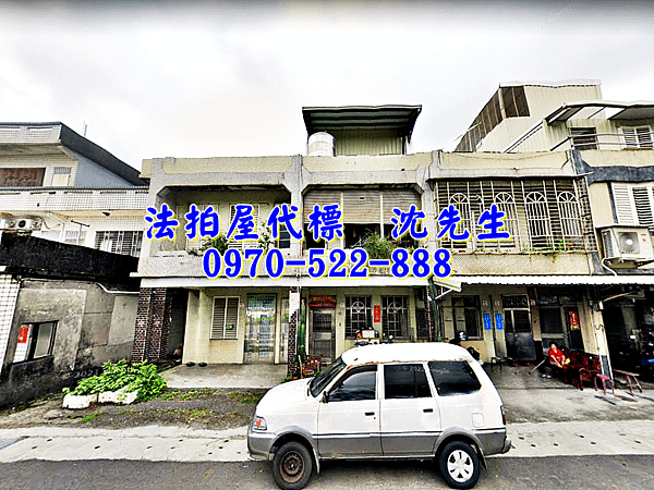 宜蘭縣頭城鎮頭濱路一段625號宜蘭法拍屋代標沈先生0970522888頭城法拍屋竹安國小透天店住1.png