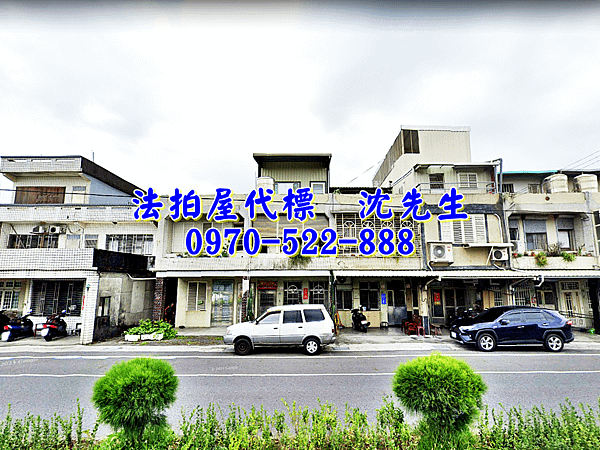 宜蘭縣頭城鎮頭濱路一段625號宜蘭法拍屋代標沈先生0970522888頭城法拍屋竹安國小透天店住4.png