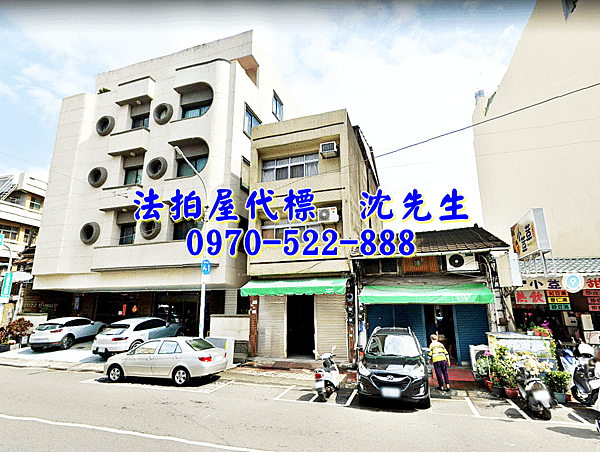 嘉義市東區吳鳳北路300號嘉義法拍屋代標沈先生0970522888嘉義市東區法拍屋透天店面1.png