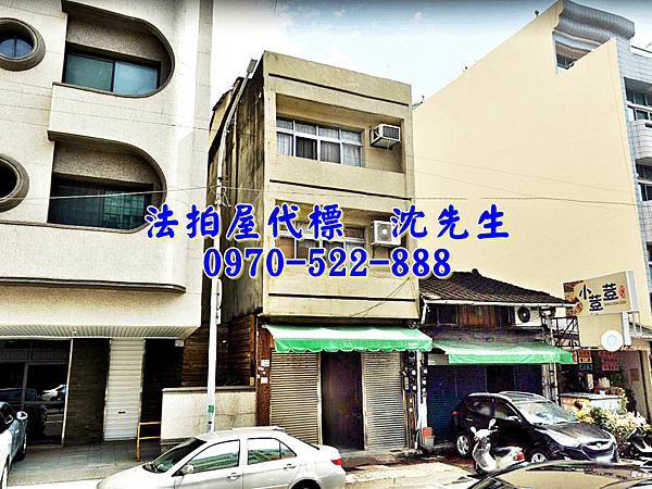 嘉義市東區吳鳳北路300號嘉義法拍屋代標沈先生0970522888嘉義市東區法拍屋透天店面2.png