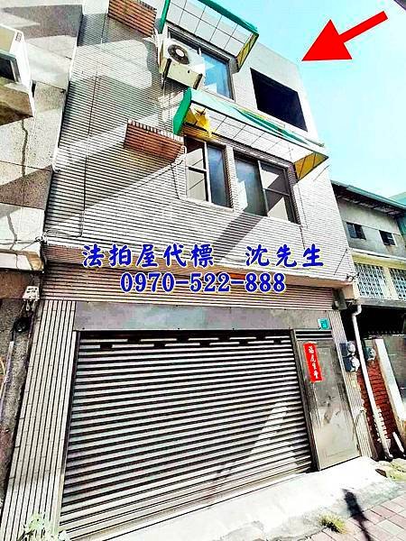 台南市中西區民族路三段222巷28號台南法拍屋代標沈先生0970522888中西區法拍屋協進國小透天1.jpg