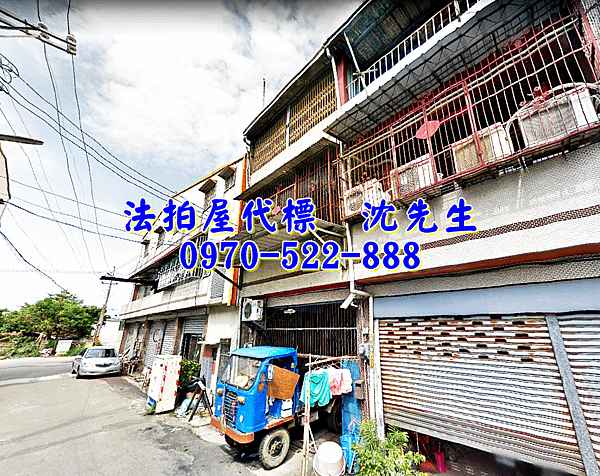 雲林縣大埤鄉大埤路59巷1號雲林法拍屋代標沈先生0970522888大埤法拍屋78快速道路斗南交流道僑真國小透天2.png