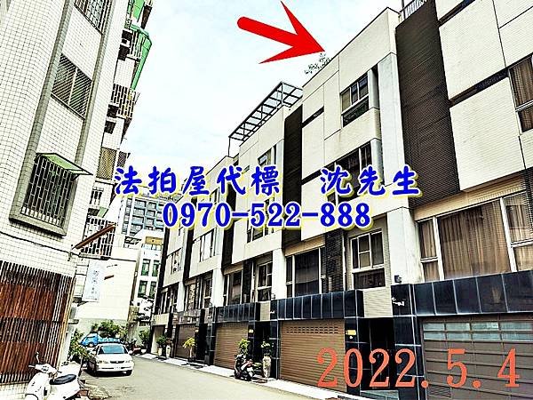 台南市安平區永華六街22巷20號台南法拍屋代標沈先生0970522888安平法拍屋惠丞大撰雙車透天別墅慈濟雙學區安平國小3.jpg