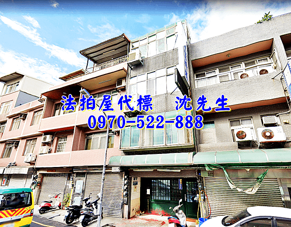 新竹市東區高峰路10號新竹法拍屋代標沈先生0970522888新竹市東區法拍屋竹蓮國小聖經學院透天店面2.png