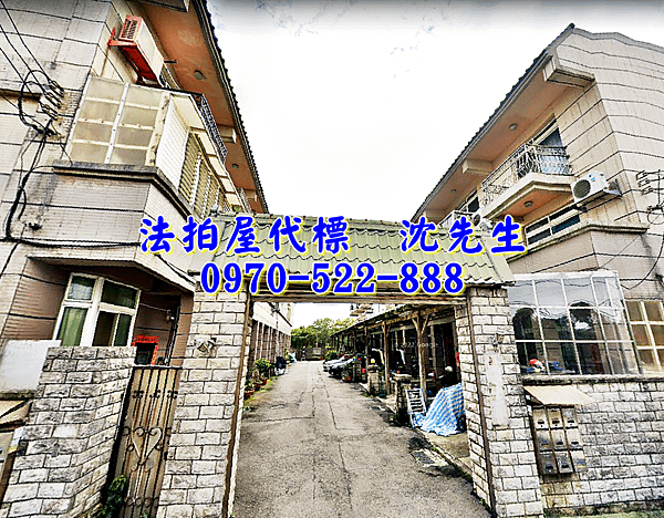 新竹縣新豐鄉埔頂87之40號新竹法拍屋代標沈先生0970522888新豐法拍屋萬鎮別莊社區透天別墅近埔和國小3.png