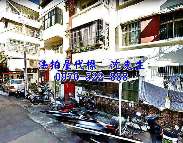 新竹市東區建功二路56巷3號1樓新竹法拍屋代標沈先生0970522888新竹市東區法拍屋建功高中一樓三房公寓2.png