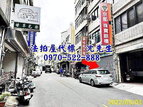 苗栗市新苗街76號苗栗法拍屋代標沈先生0970522888苗栗市法拍屋南苗商圈透天店面大同國小僑育國小3.jpg