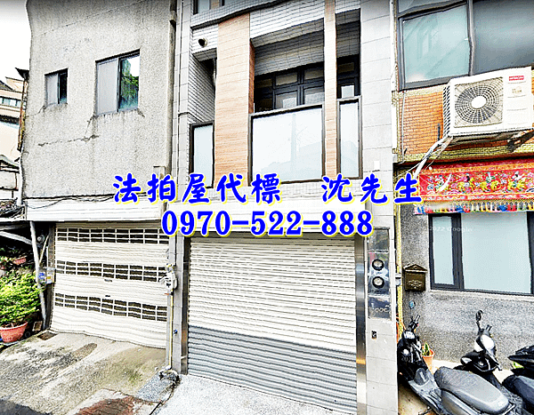 新竹市北區愛文街107號新竹法拍屋代標沈先生0970522888新竹市北區民富國小透天別墅2.png