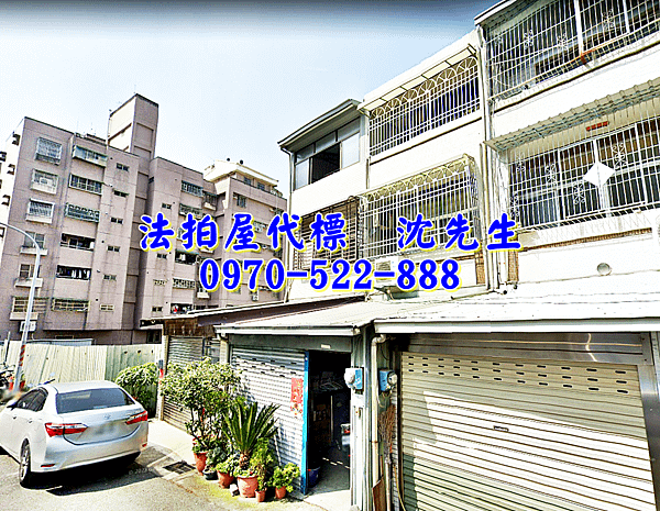 嘉義市西區永福三街8之5號嘉義法拍屋代標沈先生0970522888嘉義市西區法拍屋近玉山國中朝南透天3.png