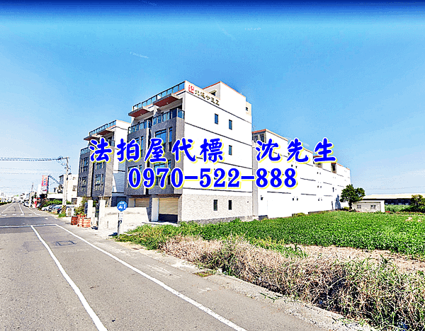 嘉義縣朴子市應菜埔355號嘉義法拍屋代標沈先生0970522888朴子法拍屋北迴廿三五透天別墅3.png