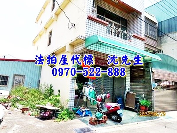 嘉義縣朴子市應菜埔118號嘉義法拍屋代標沈先生0970522888朴子法拍屋近朴子醫院透天3.jpg