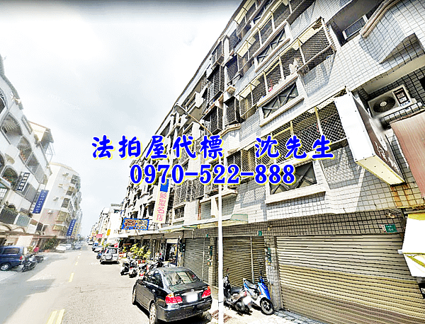 台南市安平區平通路66號台南法拍屋代標沈先生0970522888安平法拍屋金城國中新南國小透天店面3.png