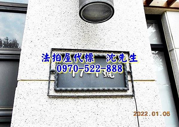 嘉義縣朴子市仁和一路17之1號嘉義法拍屋代標沈先生0970522888朴子法拍屋故宮名邸嘉義長庚7年朝南豪宅別墅4.jpg