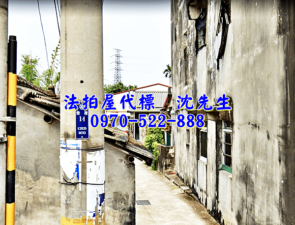 雲林縣斗六市頂柴路14之1號雲林法拍屋代標沈先生0970522888斗六法拍屋綠色隧道巷弄大地坪透天78快速道路4.png