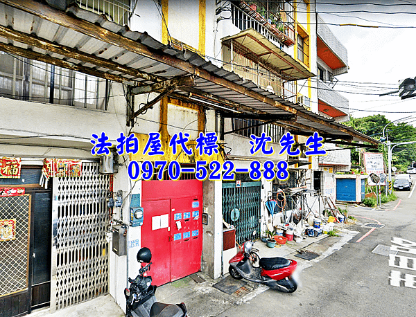 新竹縣竹東鎮東昇路47號1樓新竹法拍屋代標沈先生0970522888竹東法拍屋一樓公寓3.png