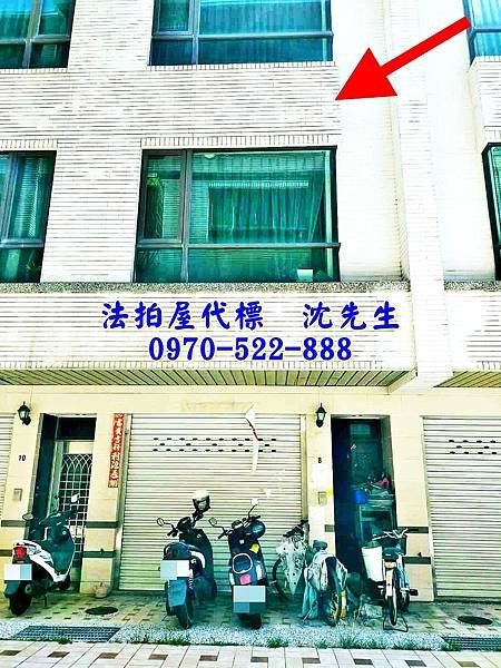 台南市北區文賢二街462巷8號台南法拍屋代標沈先生0970522888台南北區法拍屋文元國小透天車庫別墅2.jpg