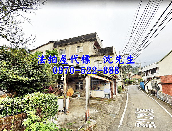 雲林縣古坑鄉桂林路61之1號雲林法拍屋代標沈先生0970522888古坑法拍屋桂林國小透天2.png