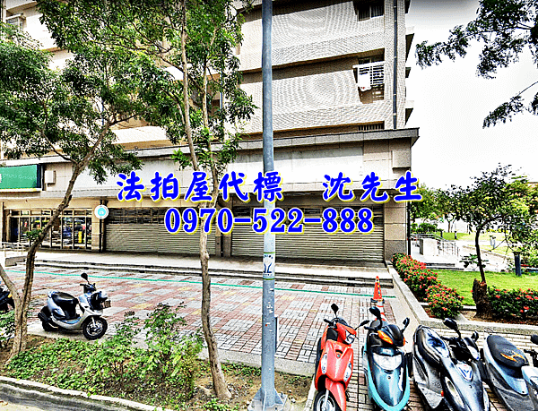 台南市北區小東路423巷1號台南法拍屋代標沈先生0970522888台南市北區法拍屋湯山新城台南成大國賓影城平實公園南紡夢時代一樓樓店面3.png